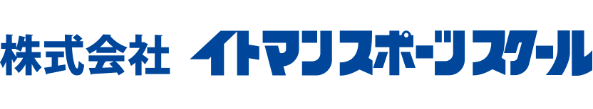 18年 子どもエコ絵画コンクール 株式会社イトマンスポーツスクール